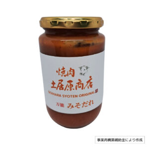 みそだれ
