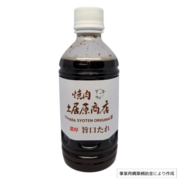 旨口たれ